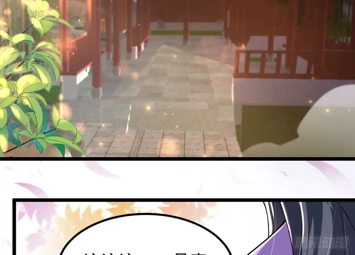 《傲世丹神》025 大宝贝？ 第49页