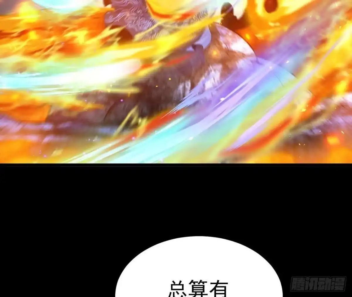 《傲世丹神》026 王城武道会 第78页
