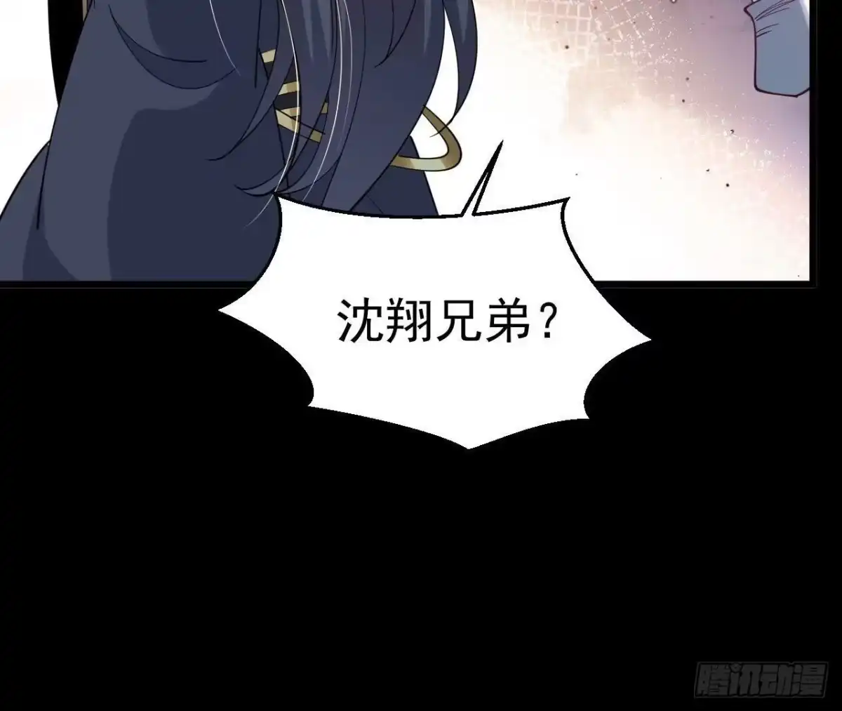 《傲世丹神》026 王城武道会 第55页