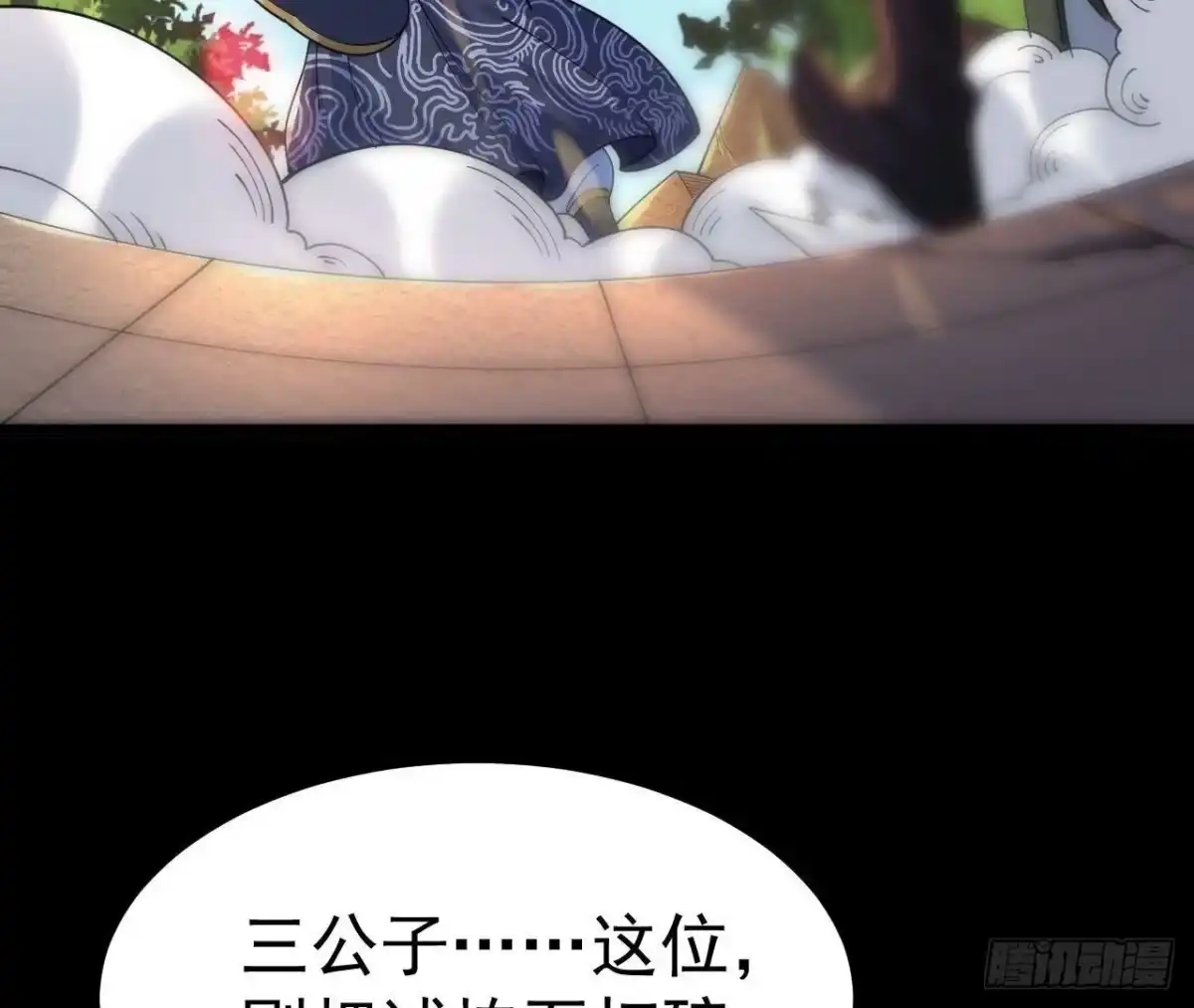 《傲世丹神》026 王城武道会 第51页
