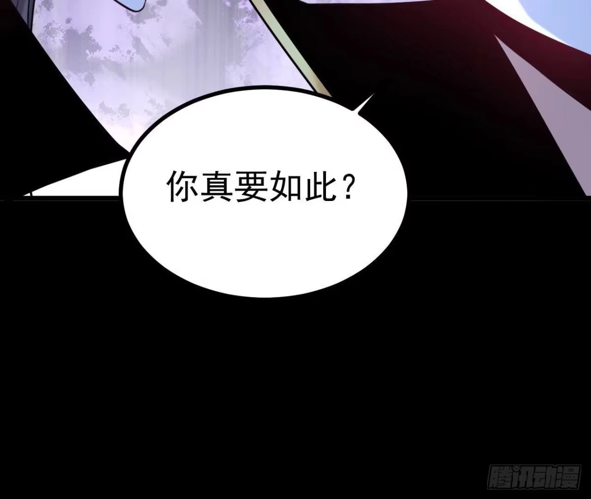 《傲世丹神》026 王城武道会 第73页