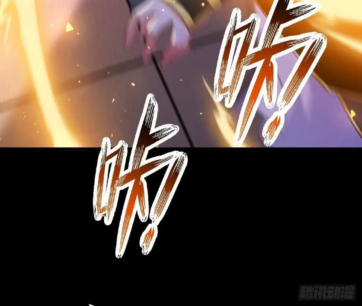 《傲世丹神》026 王城武道会 第34页