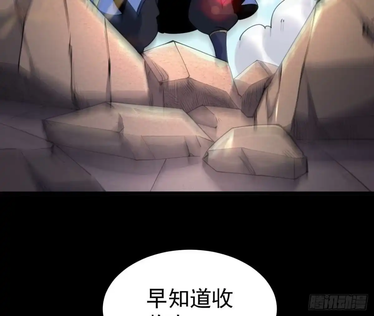 《傲世丹神》026 王城武道会 第47页