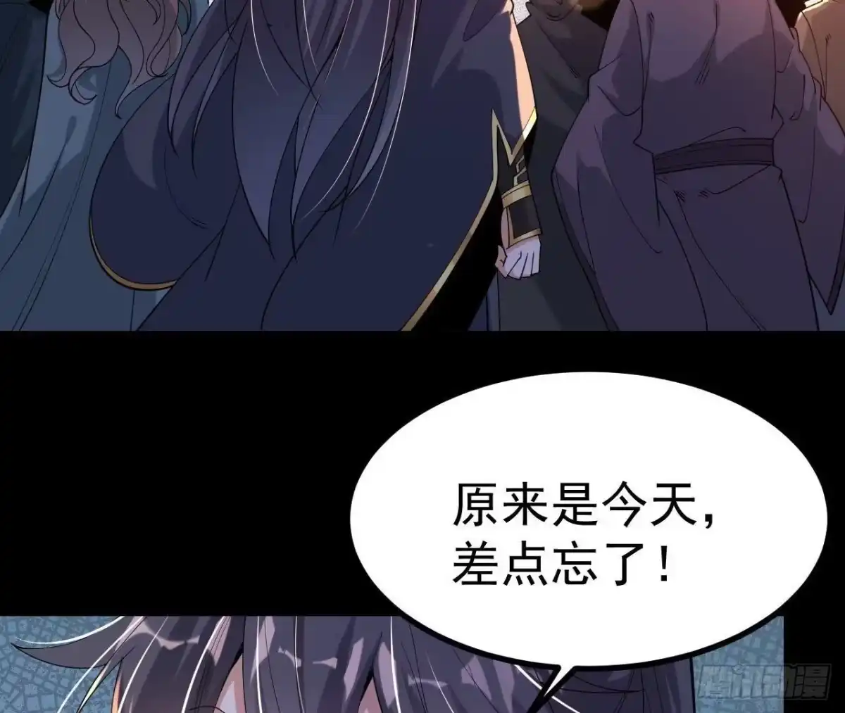 《傲世丹神》026 王城武道会 第13页