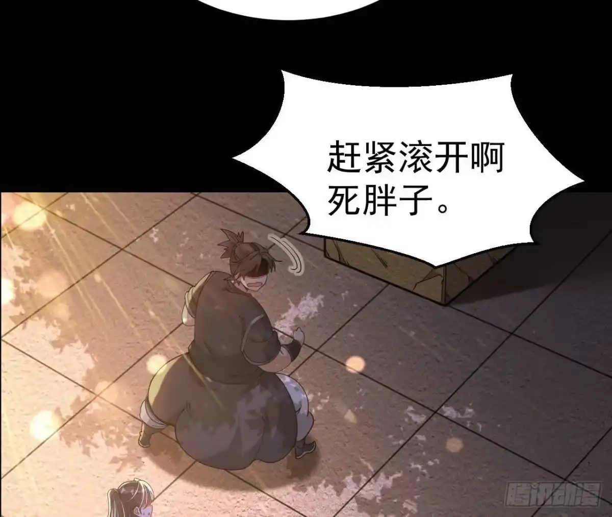 《傲世丹神》026 王城武道会 第26页