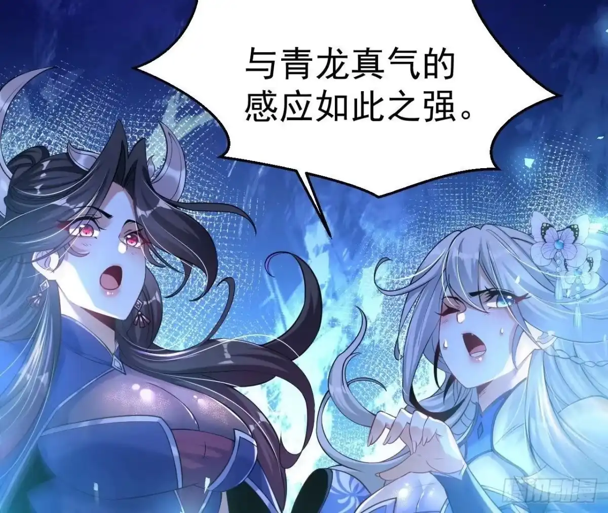 《傲世丹神》026 王城武道会 第84页