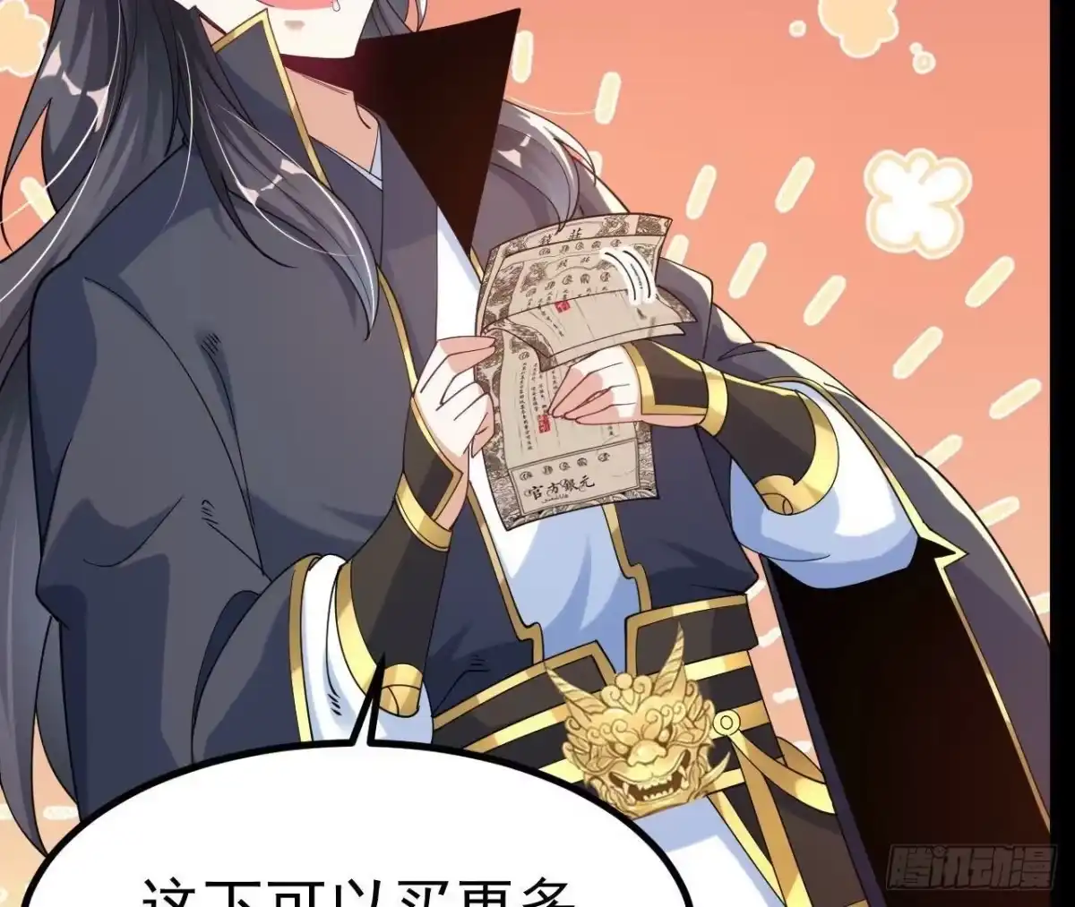 《傲世丹神》026 王城武道会 第7页