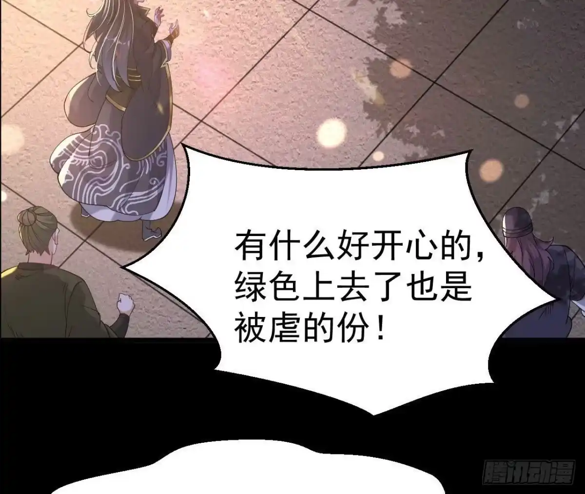 《傲世丹神》026 王城武道会 第27页