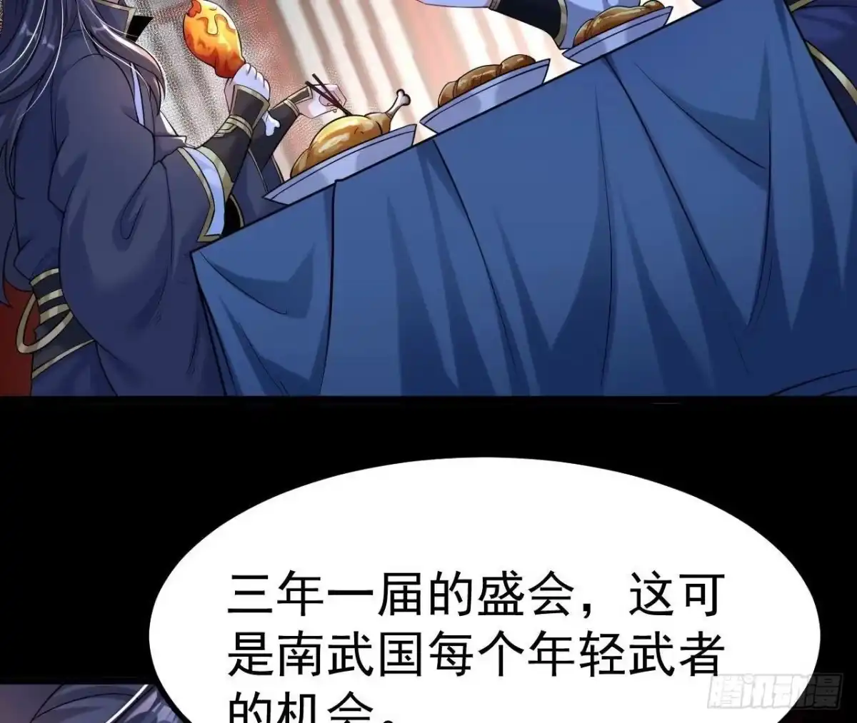 《傲世丹神》026 王城武道会 第60页