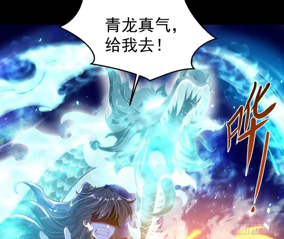 《傲世丹神》026 王城武道会 第81页