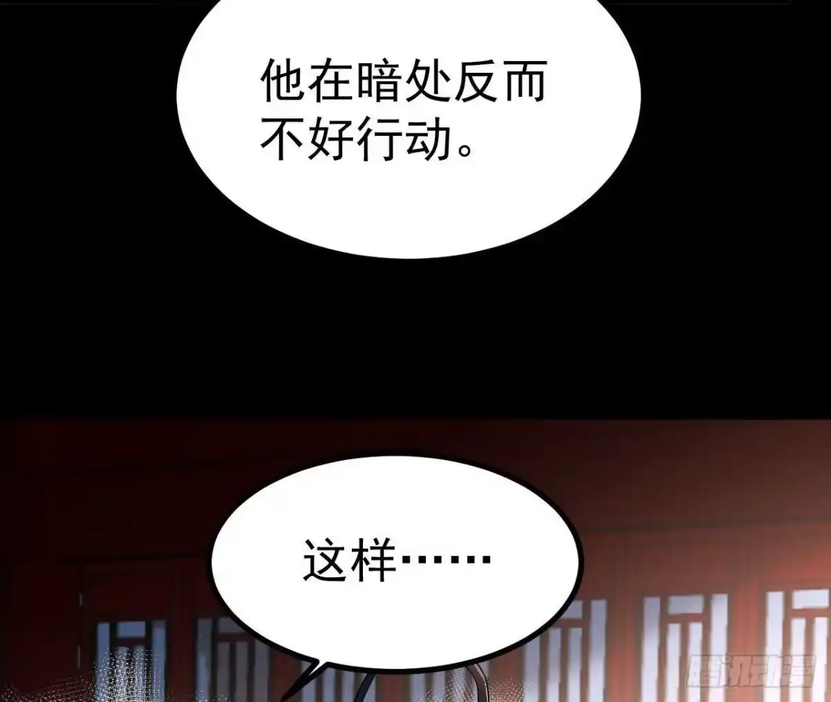 《傲世丹神》026 王城武道会 第70页