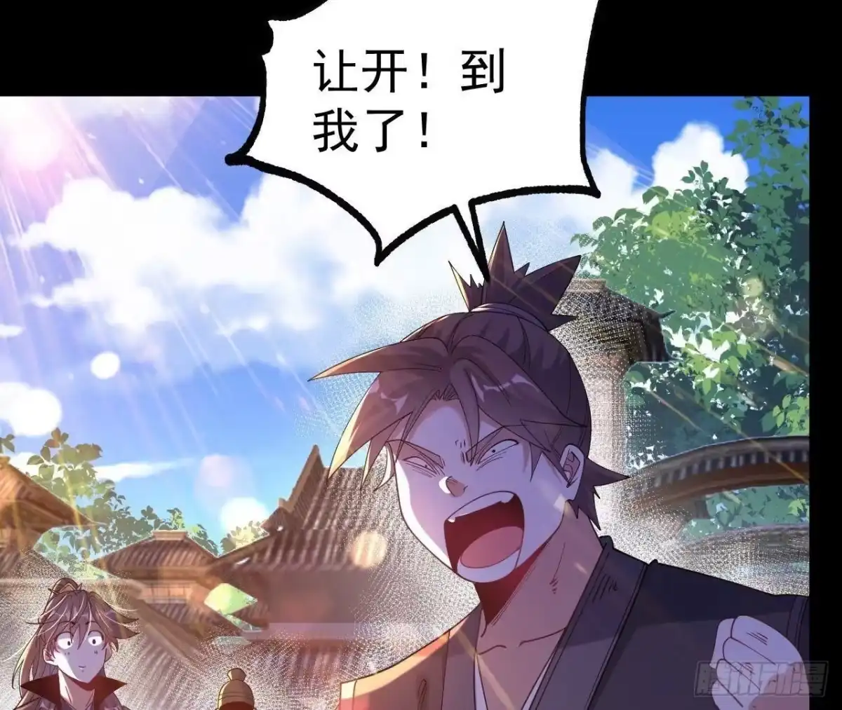 《傲世丹神》026 王城武道会 第19页
