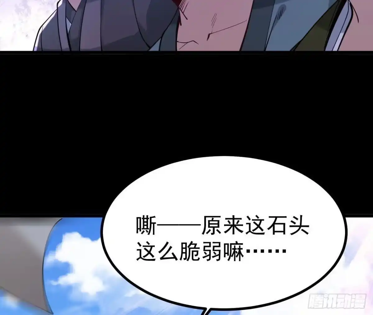 《傲世丹神》026 王城武道会 第45页