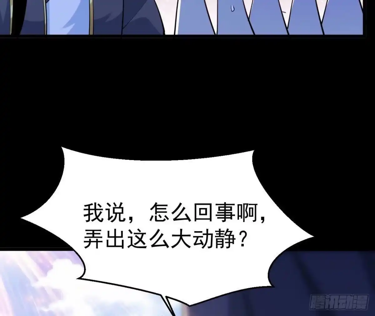 《傲世丹神》026 王城武道会 第49页