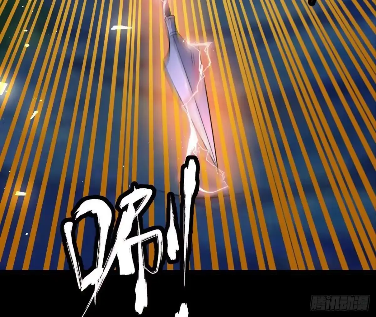 《傲世丹神》027 丹炉法阵 第69页