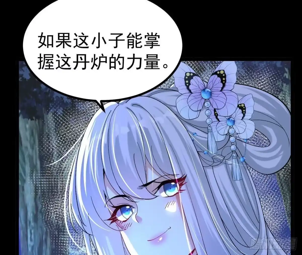 《傲世丹神》027 丹炉法阵 第36页