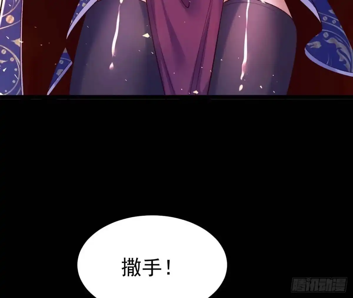 《傲世丹神》027 丹炉法阵 第15页