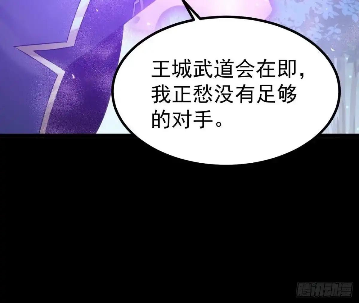 《傲世丹神》027 丹炉法阵 第83页