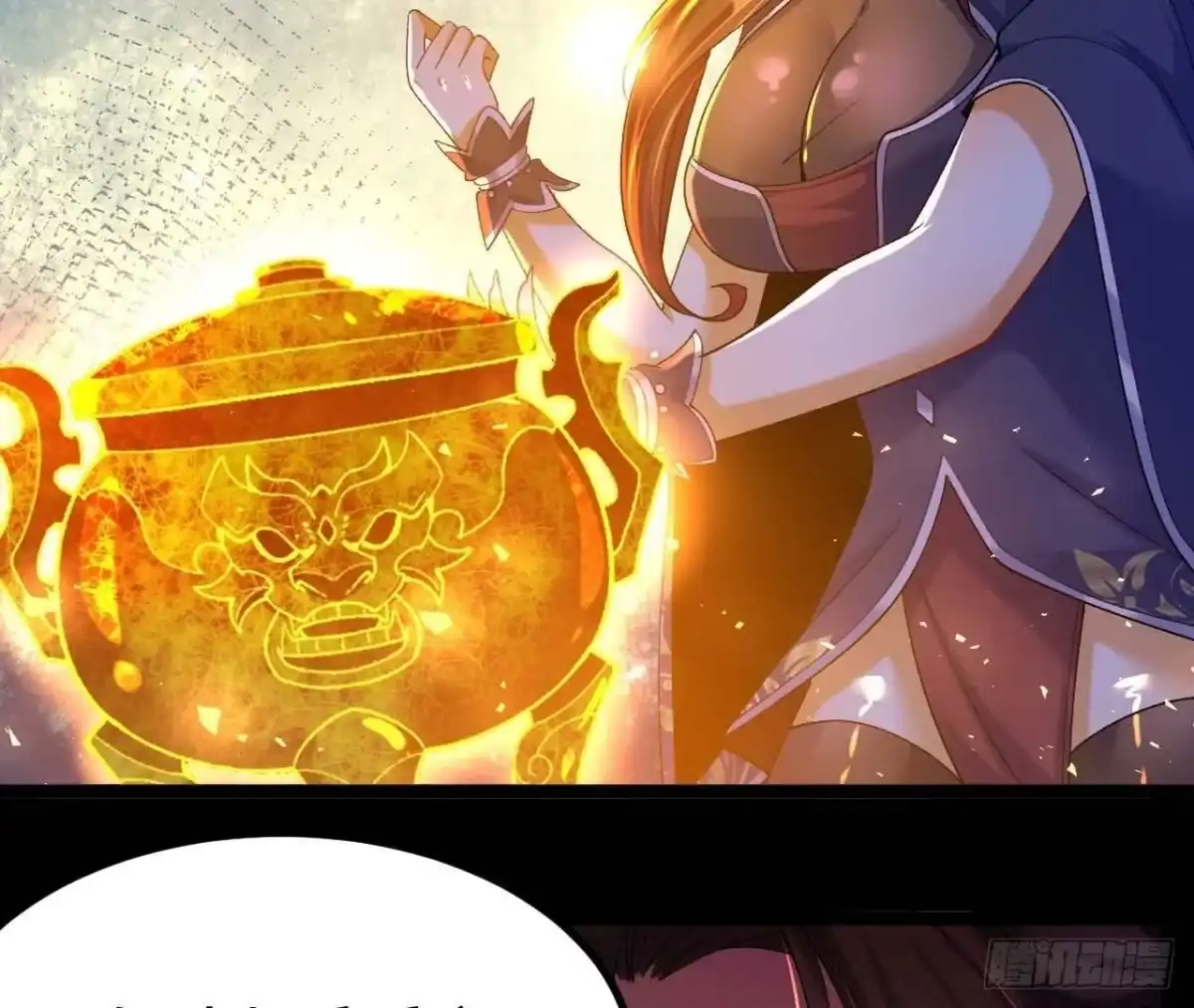 《傲世丹神》027 丹炉法阵 第19页