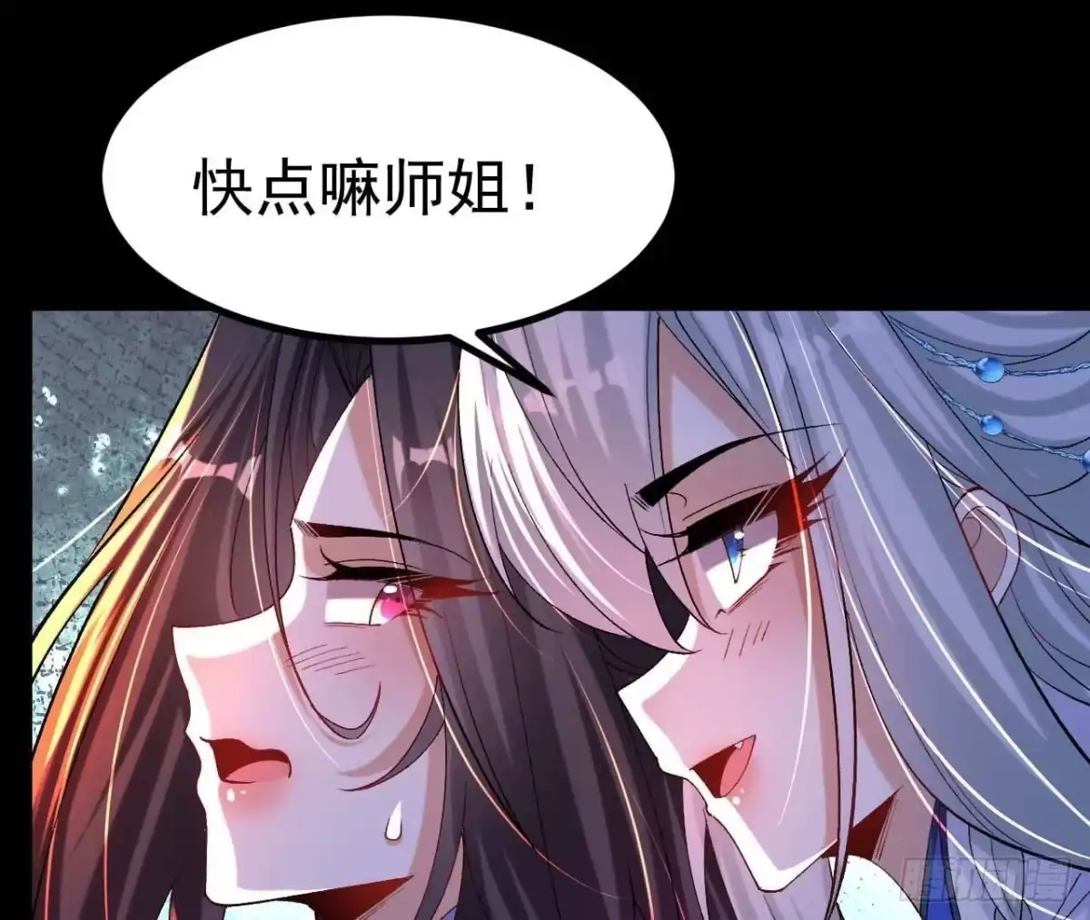 《傲世丹神》027 丹炉法阵 第9页