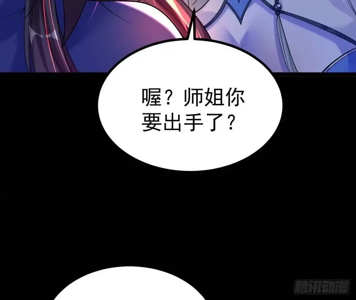 《傲世丹神》027 丹炉法阵 第17页