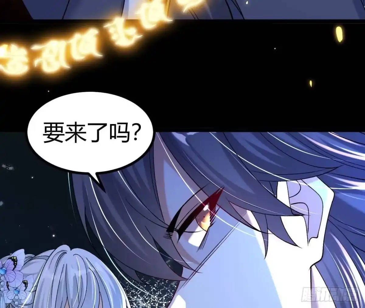 《傲世丹神》027 丹炉法阵 第57页