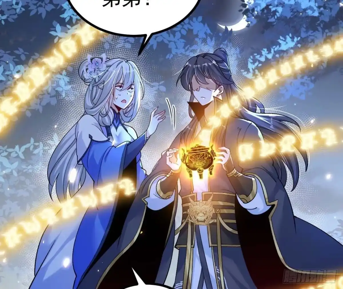 《傲世丹神》027 丹炉法阵 第54页