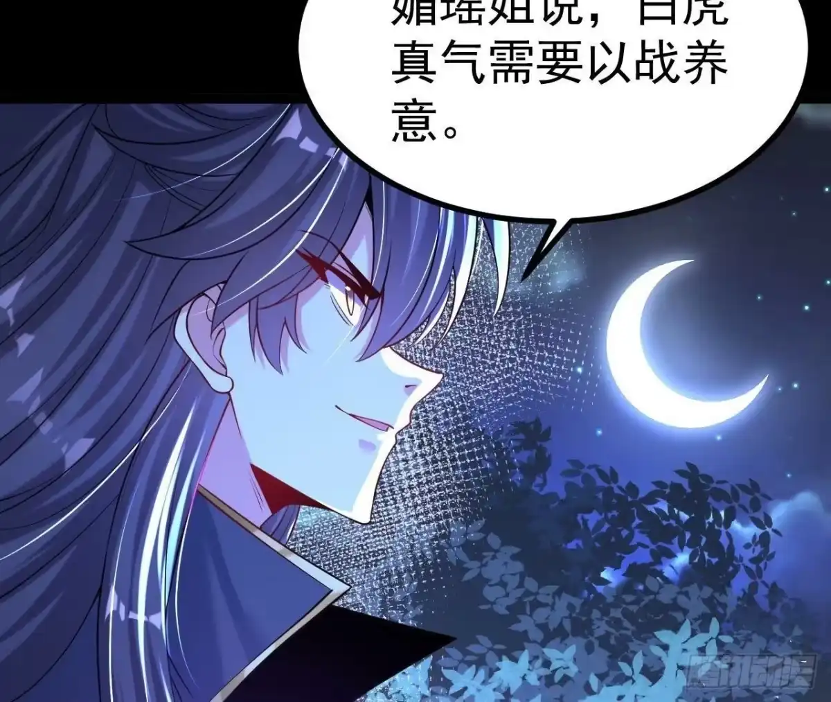 《傲世丹神》027 丹炉法阵 第81页