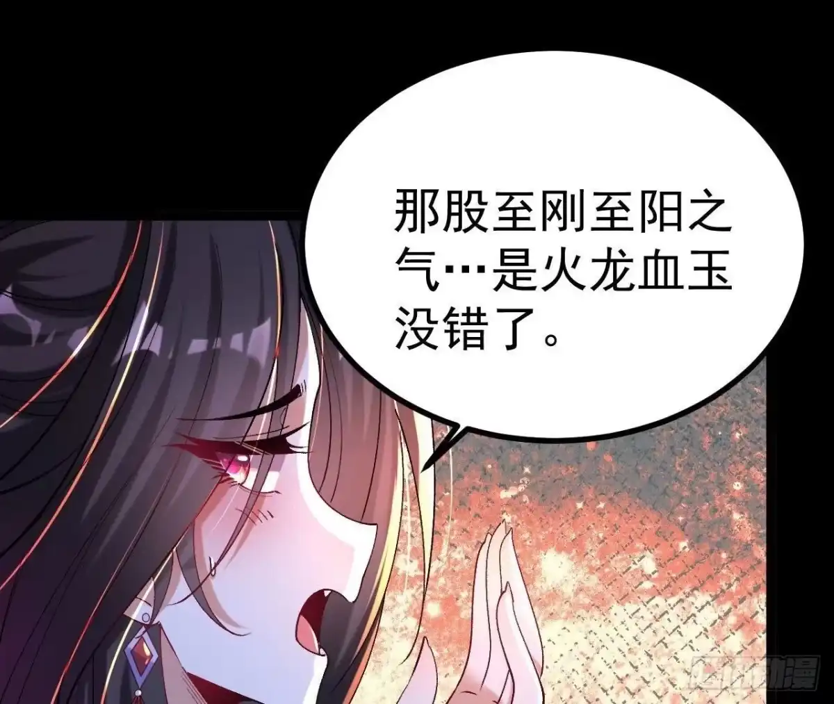 《傲世丹神》027 丹炉法阵 第30页