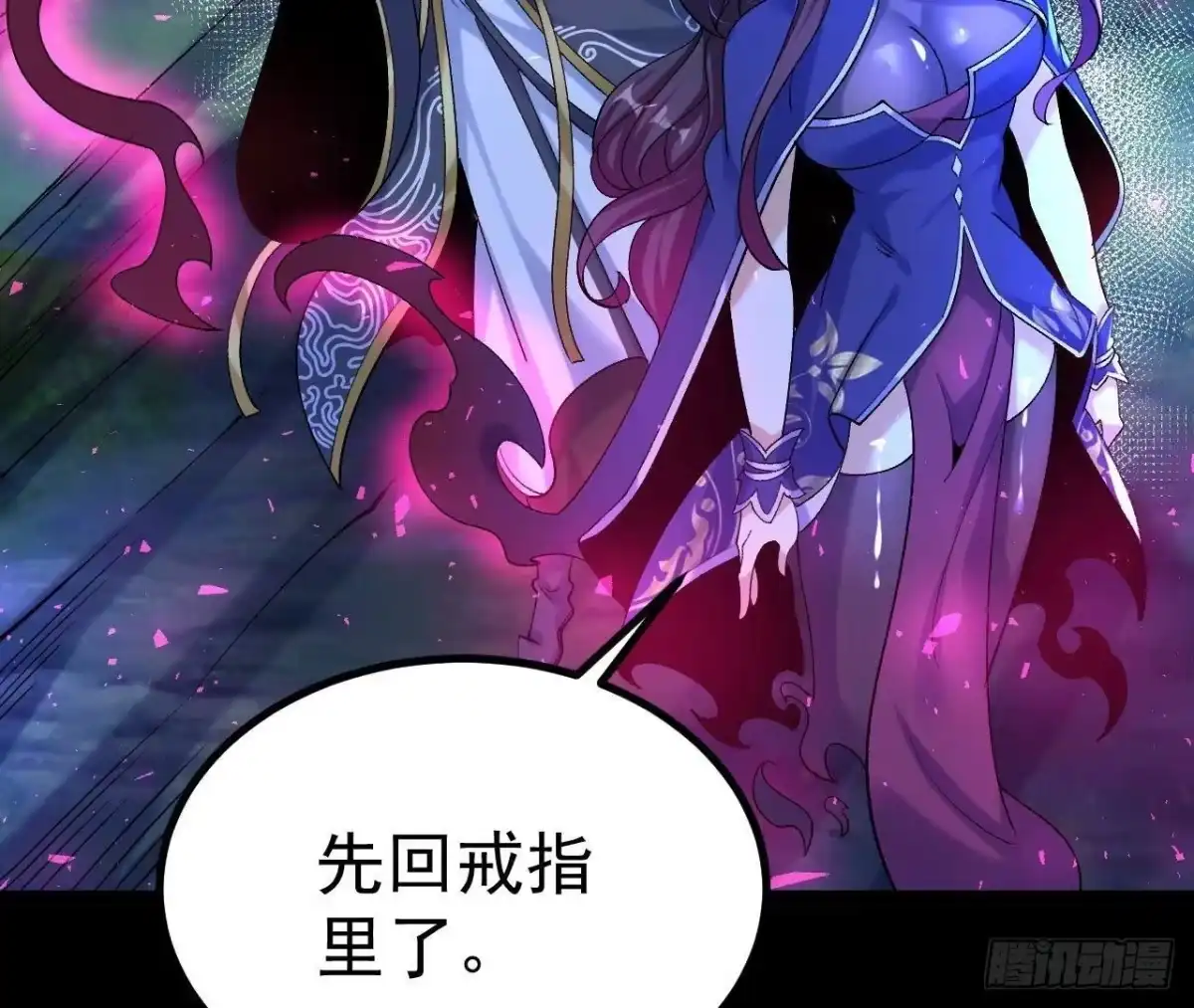 《傲世丹神》027 丹炉法阵 第39页