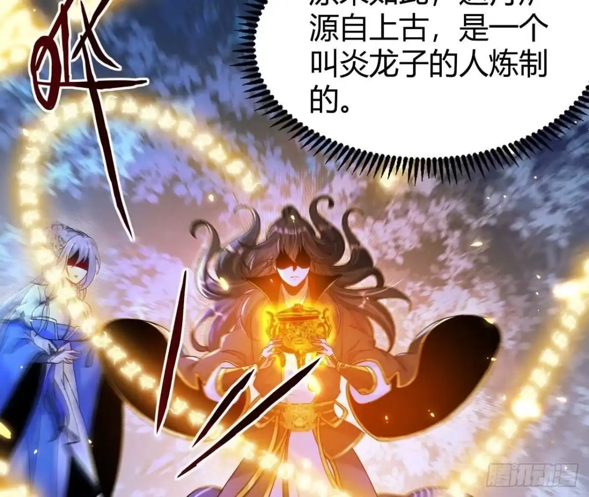 《傲世丹神》027 丹炉法阵 第45页