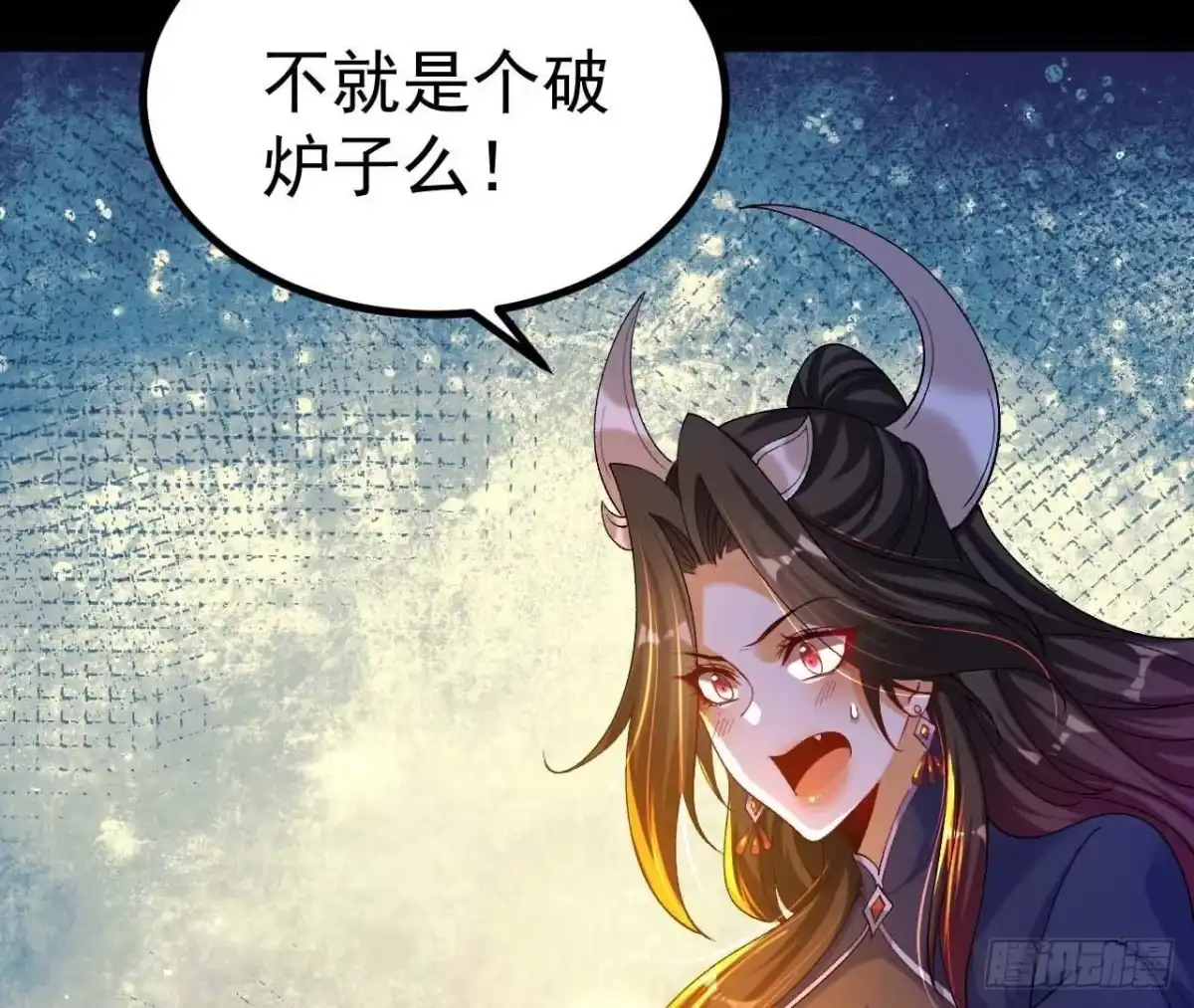 《傲世丹神》027 丹炉法阵 第18页