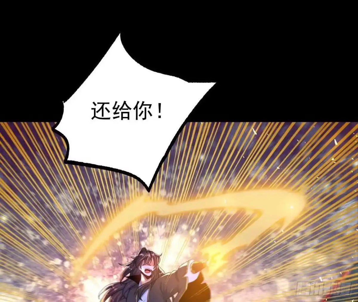 《傲世丹神》027 丹炉法阵 第67页