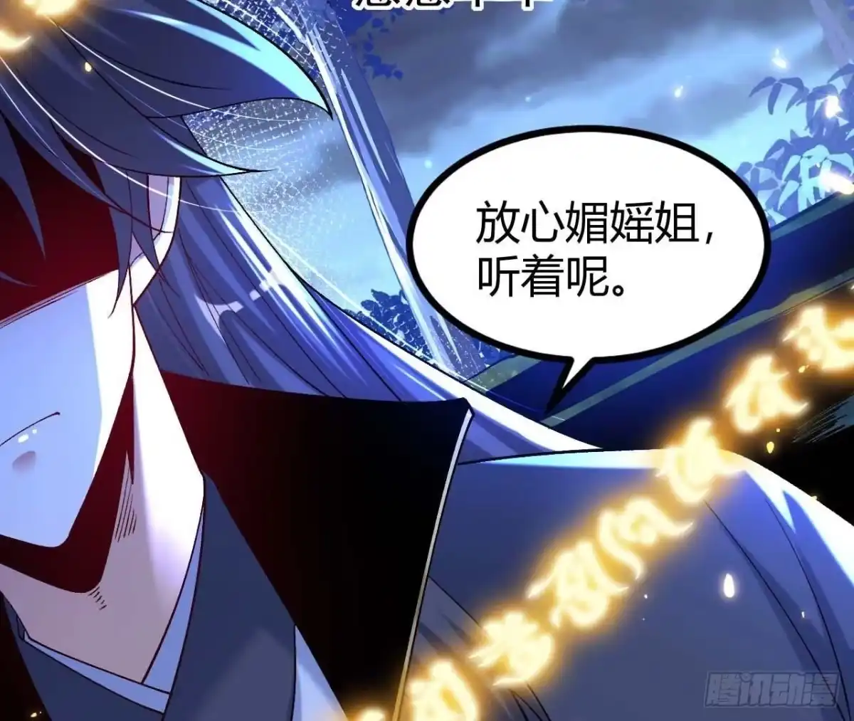 《傲世丹神》027 丹炉法阵 第56页
