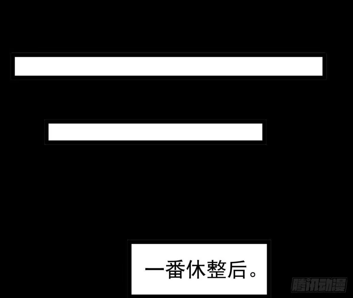 《傲世丹神》027 丹炉法阵 第27页