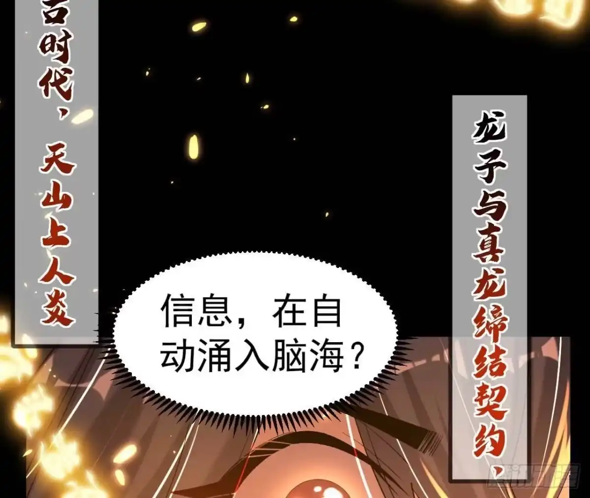 《傲世丹神》027 丹炉法阵 第43页