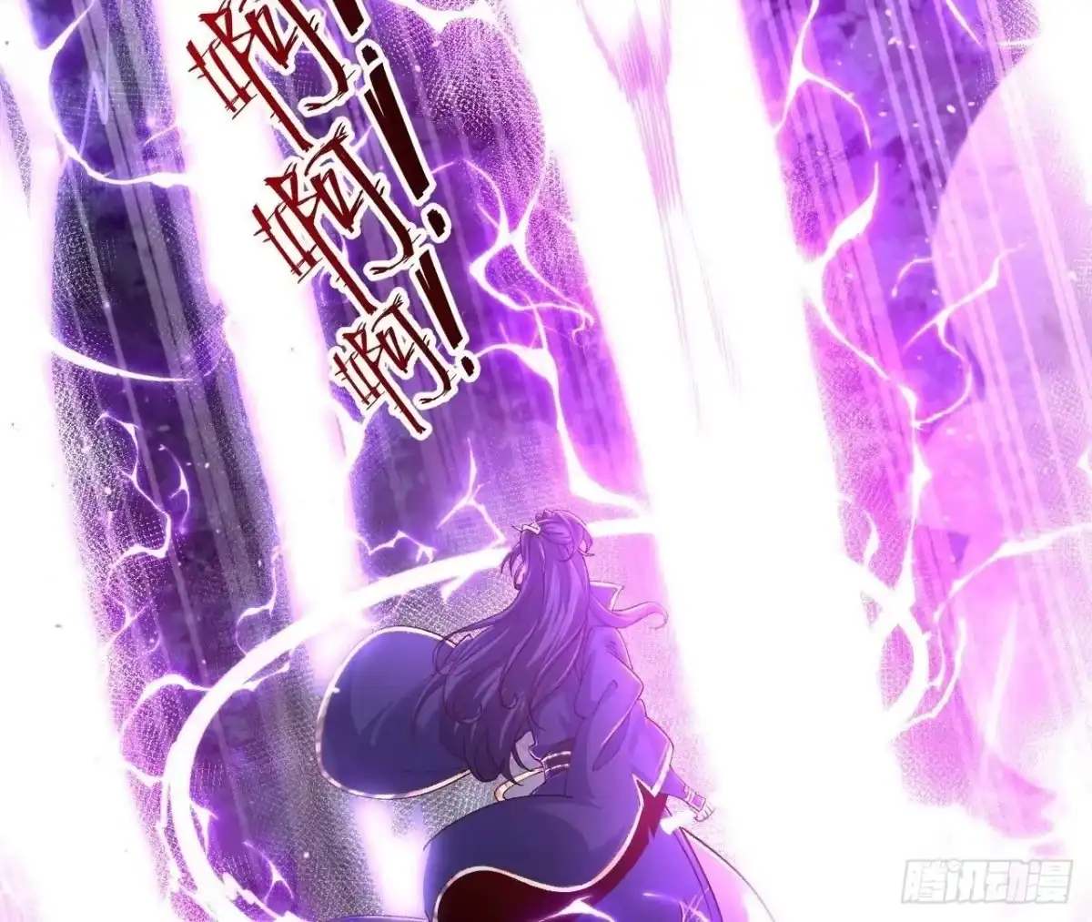 《傲世丹神》028 调虎离山 第31页
