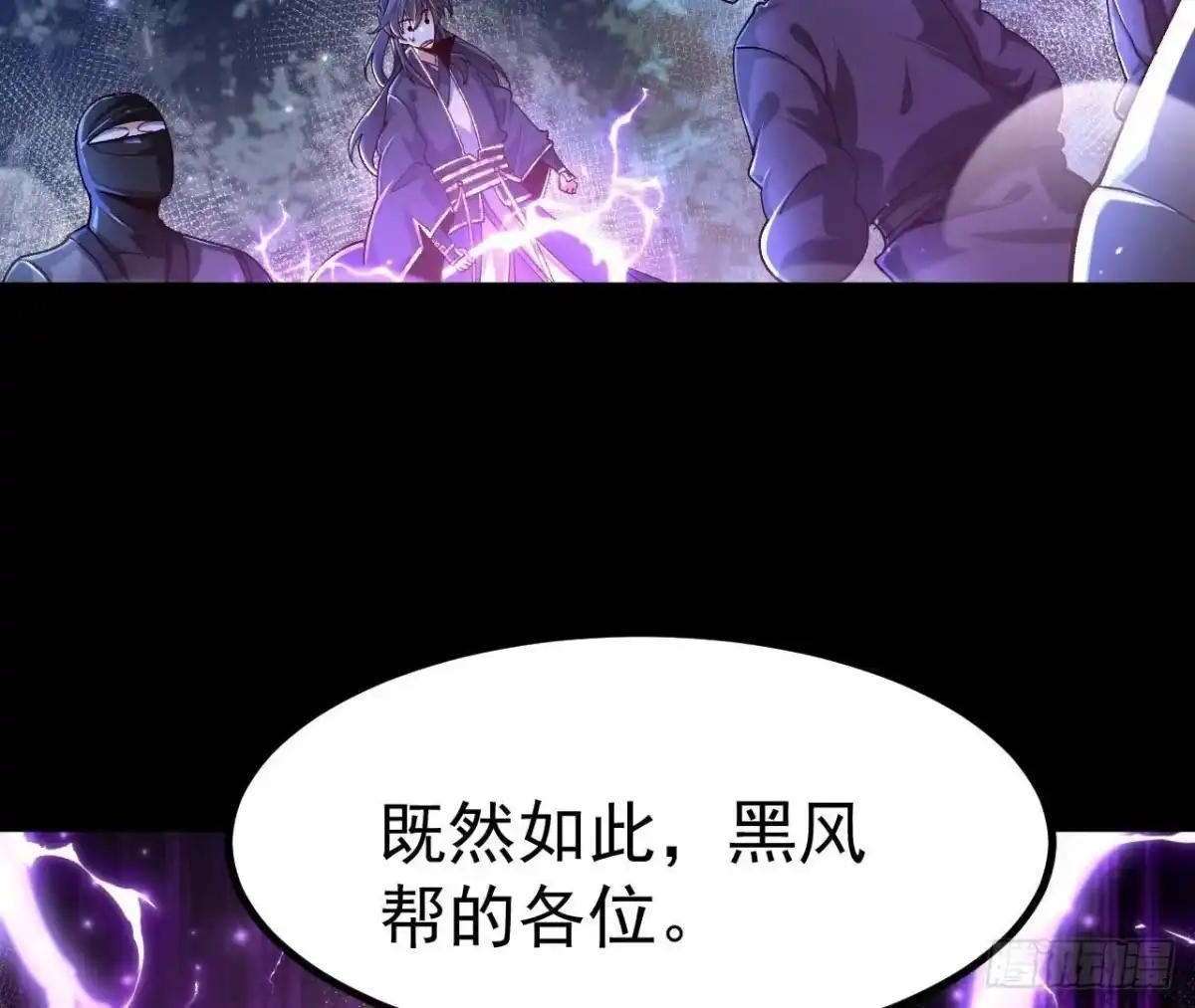 《傲世丹神》028 调虎离山 第14页