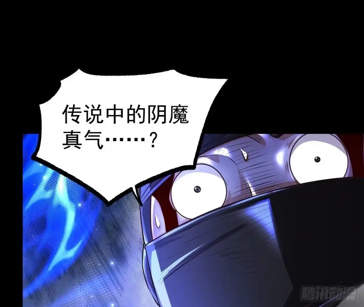 《傲世丹神》028 调虎离山 第60页