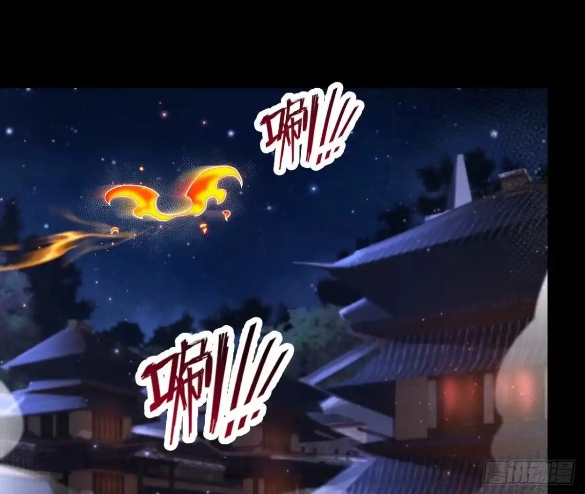 《傲世丹神》028 调虎离山 第82页