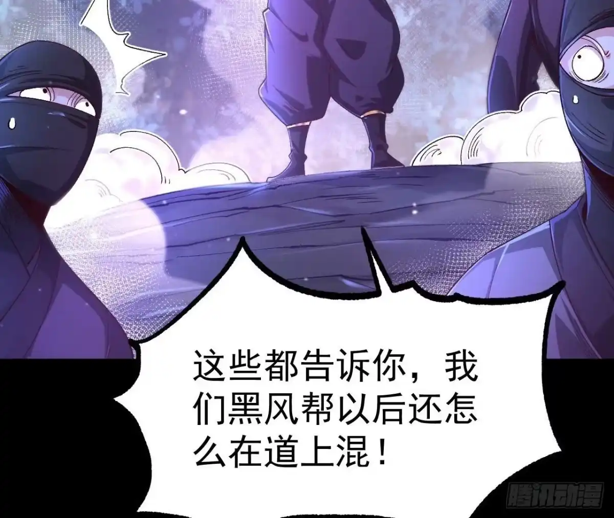 《傲世丹神》028 调虎离山 第11页