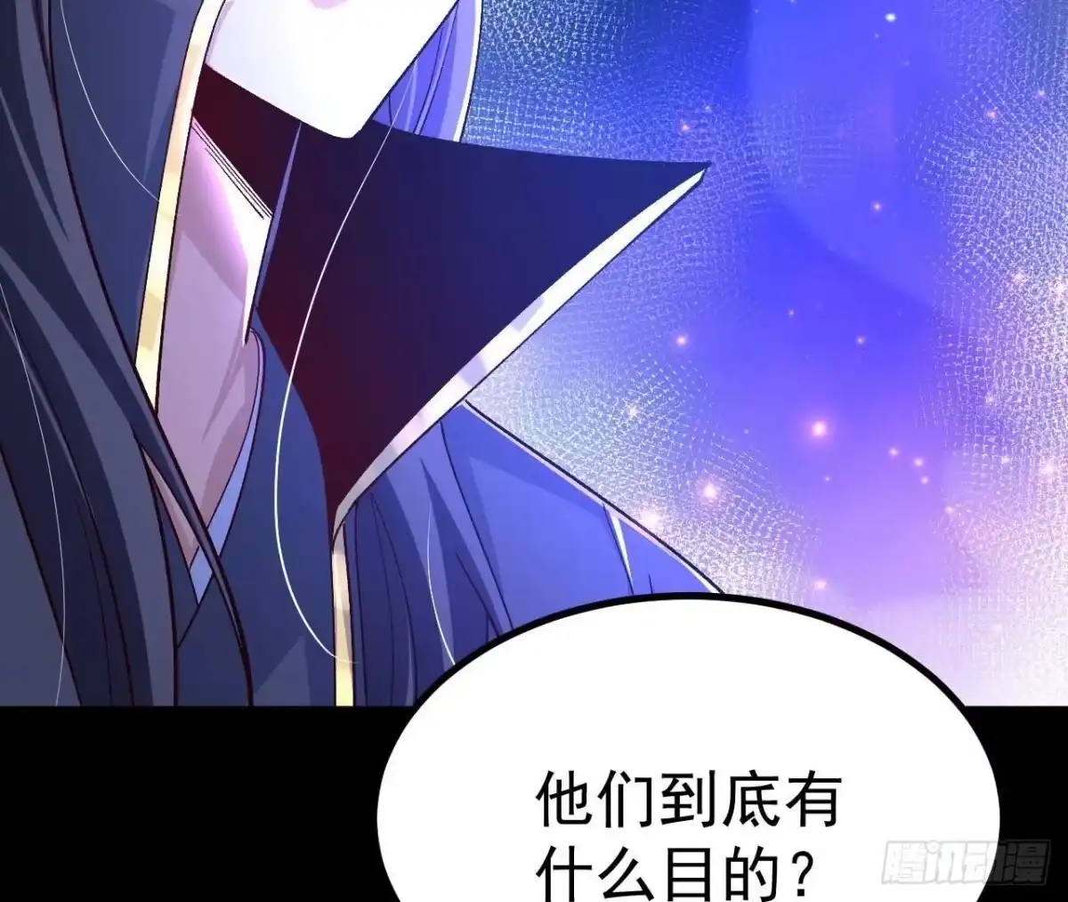 《傲世丹神》028 调虎离山 第54页