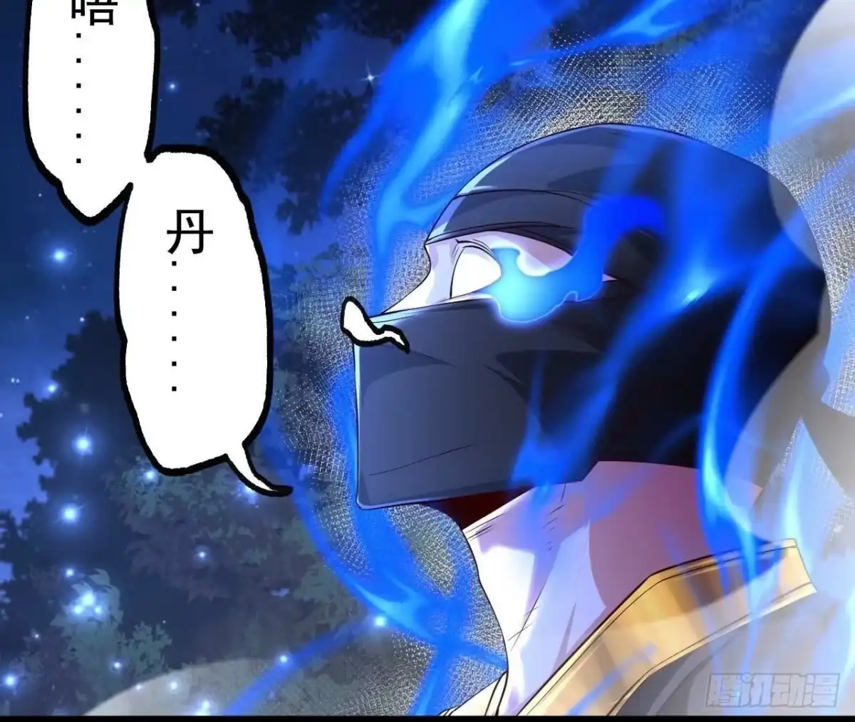 《傲世丹神》028 调虎离山 第76页