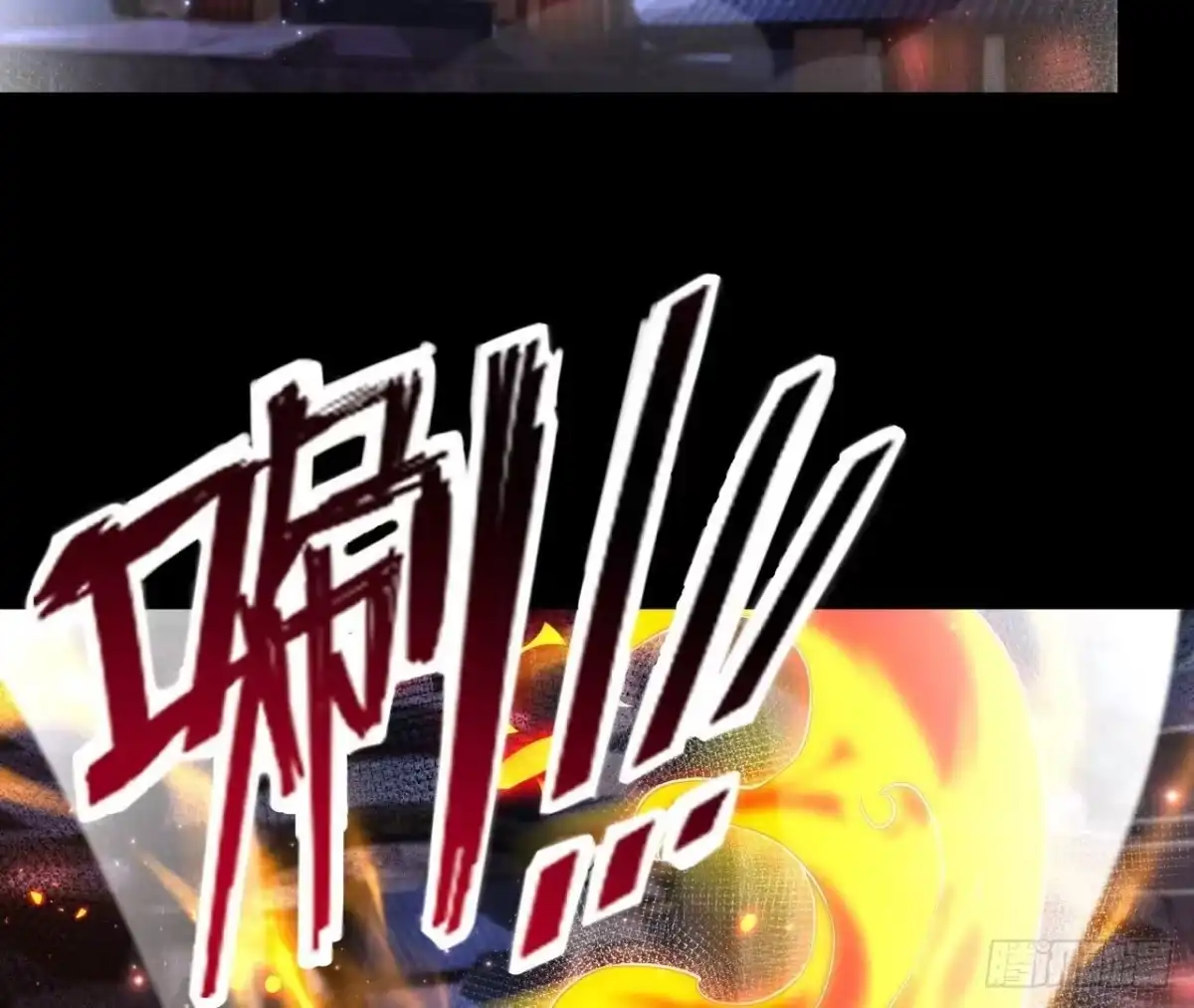 《傲世丹神》028 调虎离山 第83页