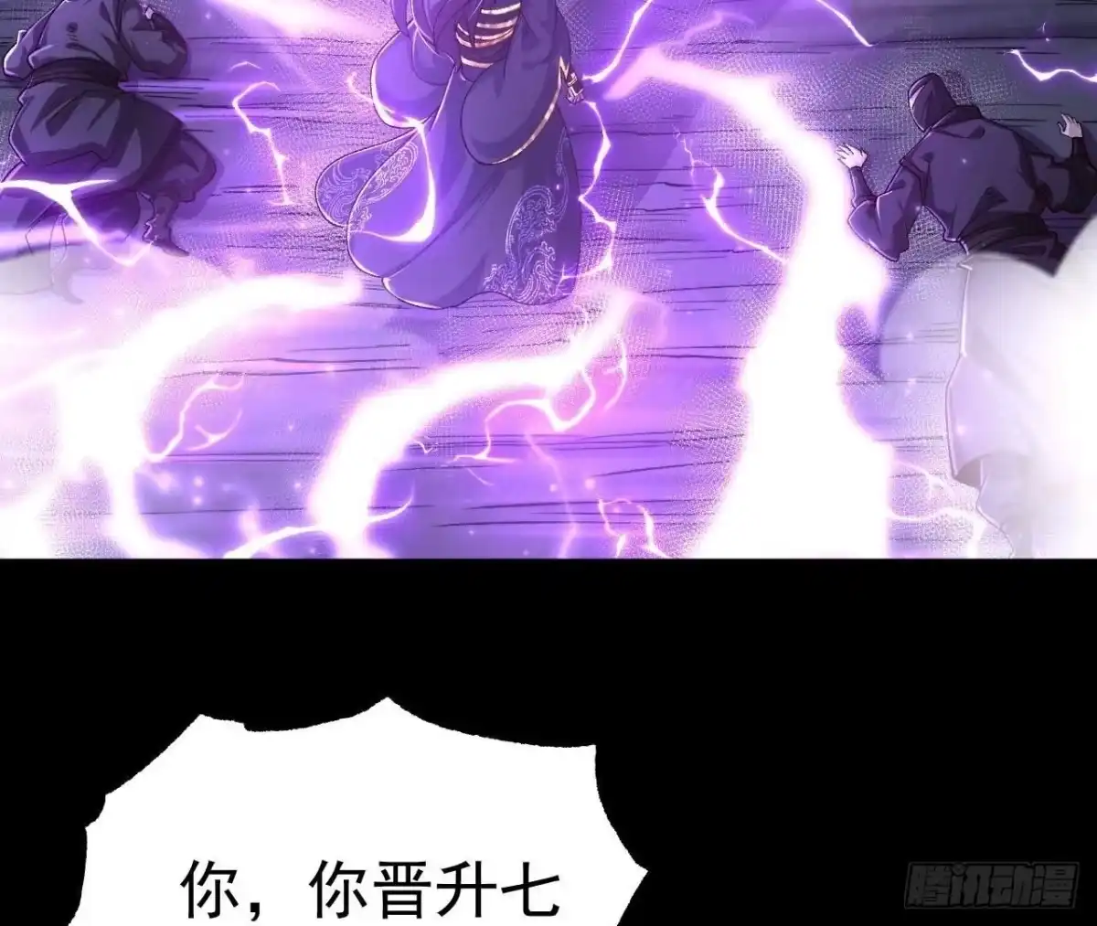 《傲世丹神》028 调虎离山 第48页