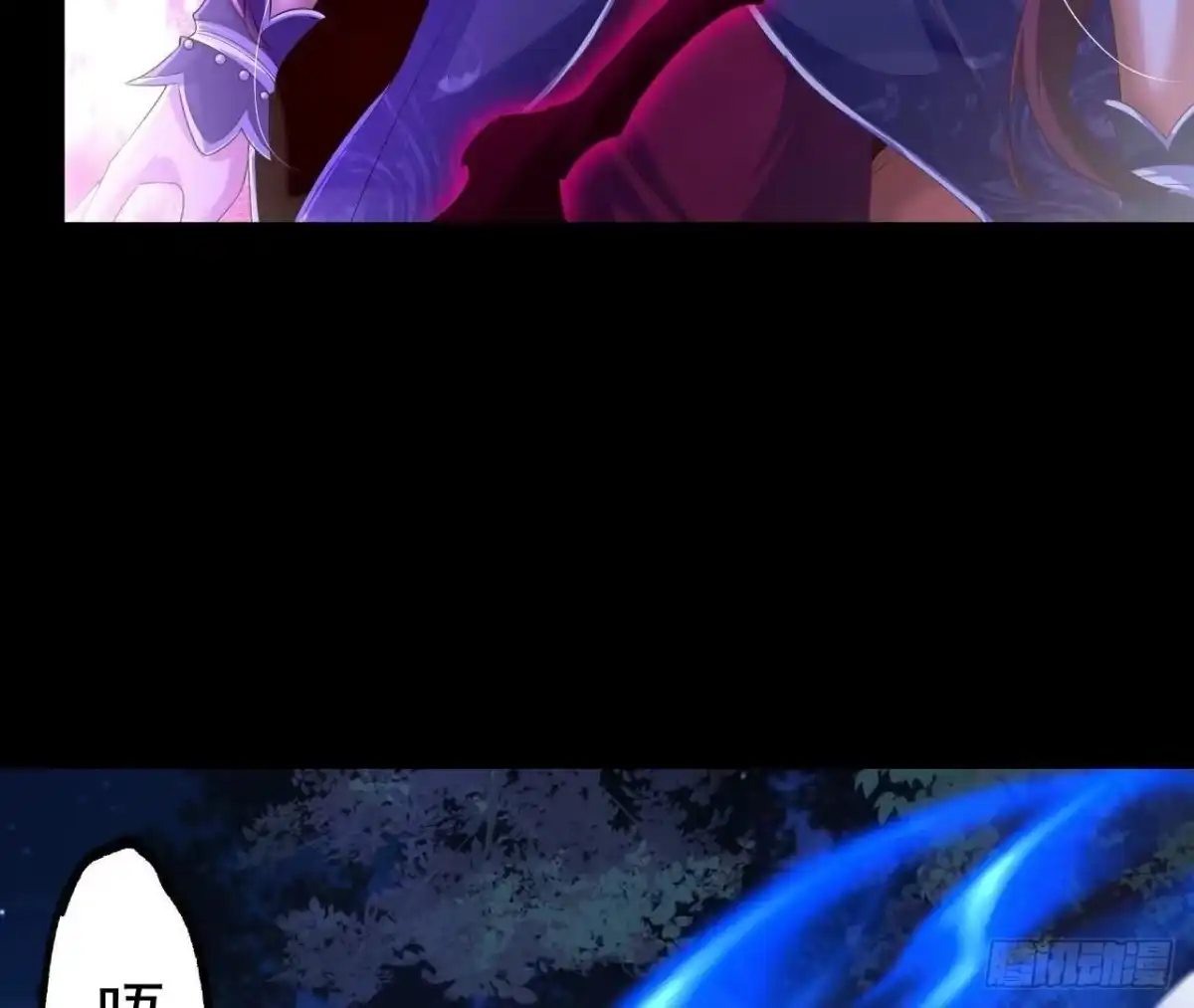 《傲世丹神》028 调虎离山 第75页