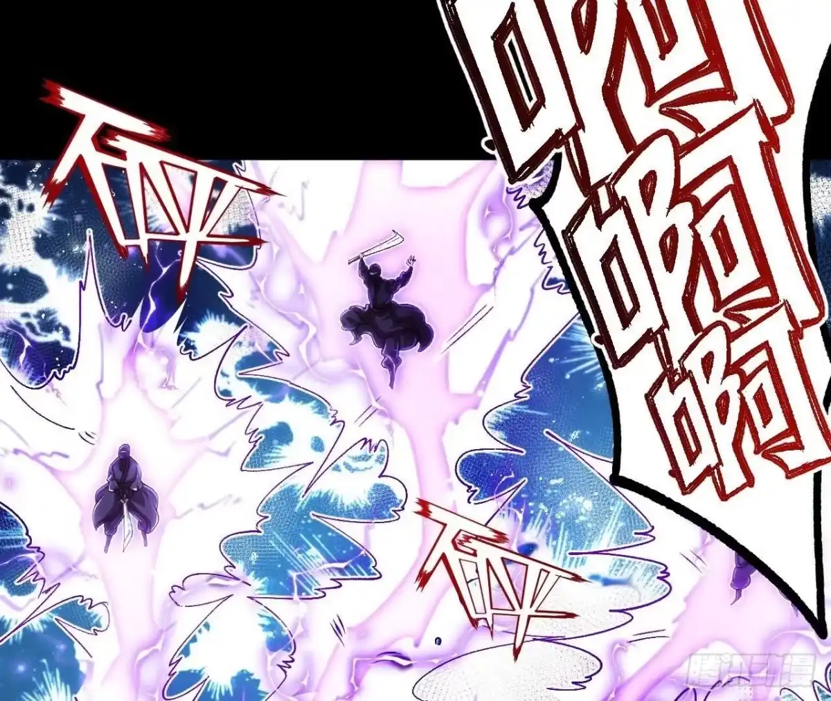 《傲世丹神》028 调虎离山 第44页