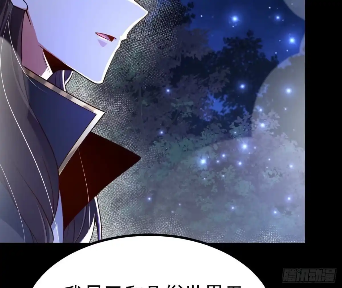 《傲世丹神》028 调虎离山 第72页