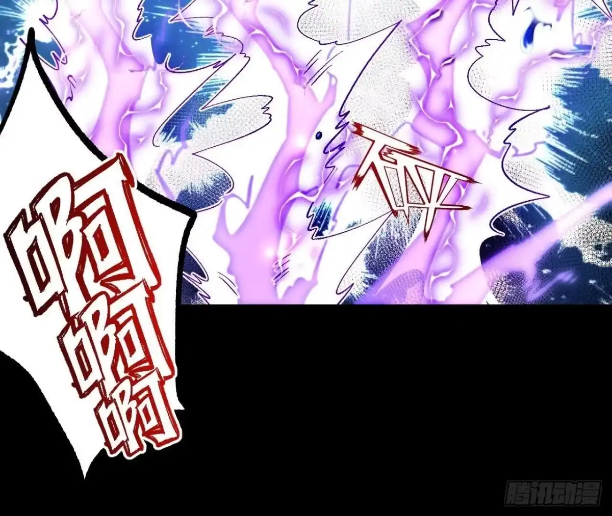 《傲世丹神》028 调虎离山 第45页