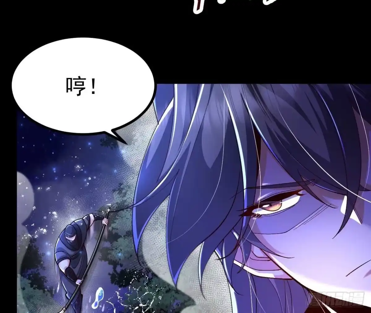 《傲世丹神》028 调虎离山 第36页